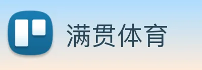 满贯体育 Logo